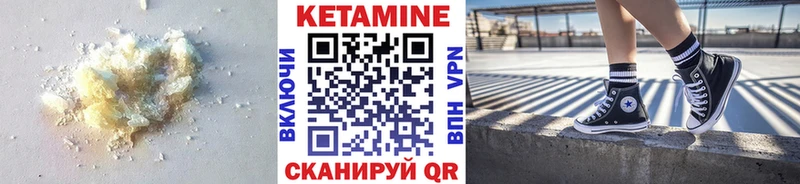 КЕТАМИН VHQ Мурманск