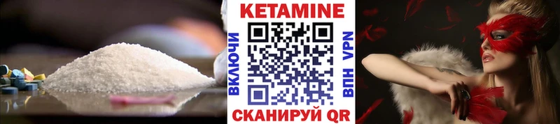 Кетамин ketamine  Купить закладки  Мурманск 