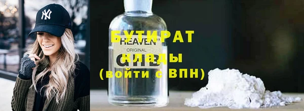 бутират Гусиноозёрск