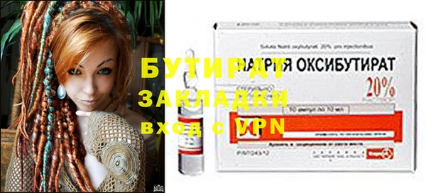 бутират Гусиноозёрск