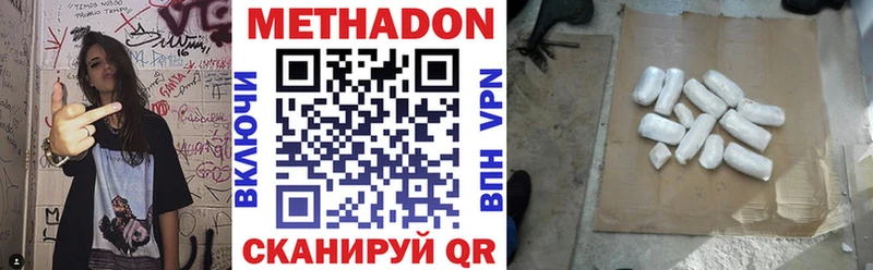 Купить  Мурманск  МЕТАДОН белоснежный 
